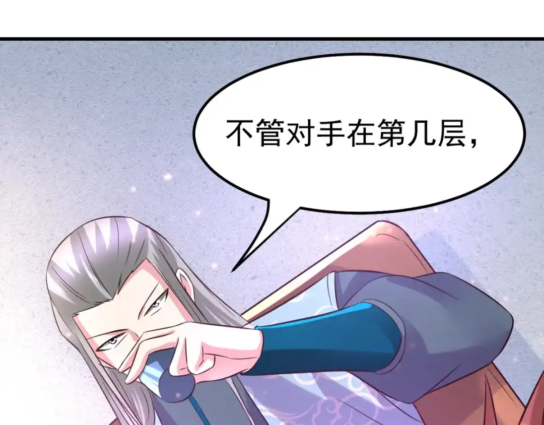 《本婿修的是贱道》第55话 客人~女团我们不缺哦 第99页