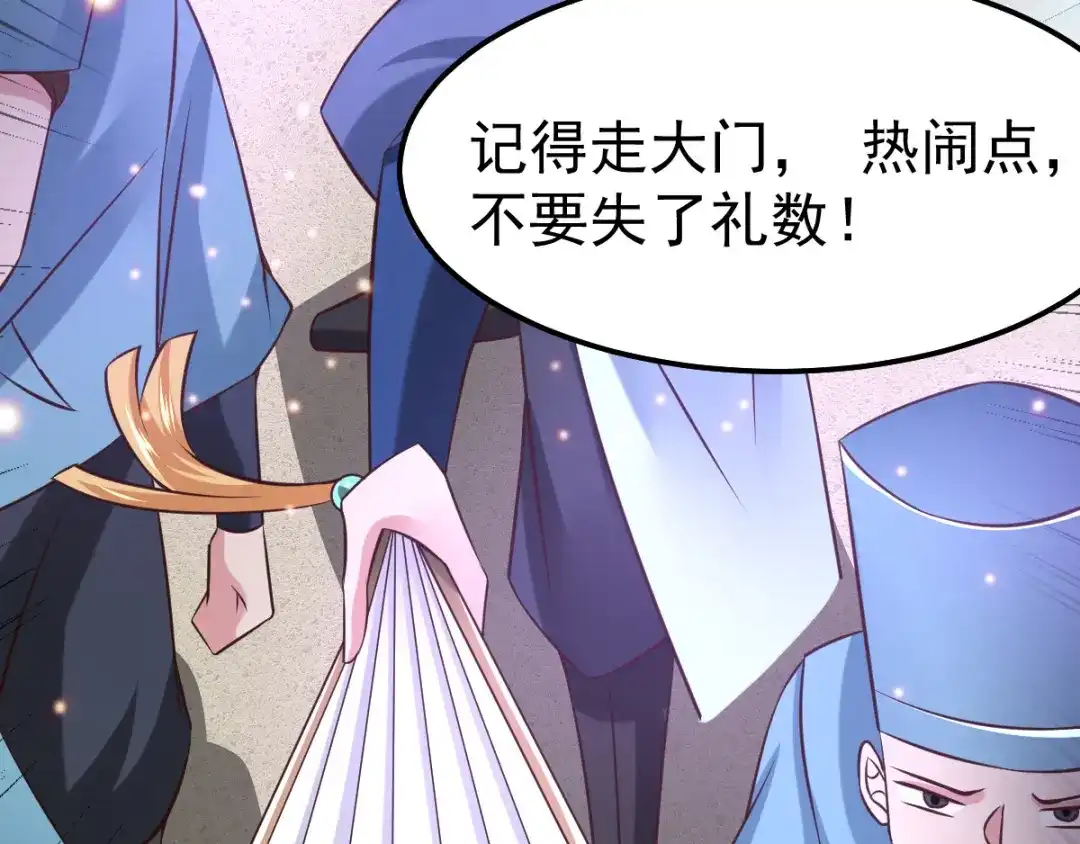 《本婿修的是贱道》第55话 客人~女团我们不缺哦 第56页