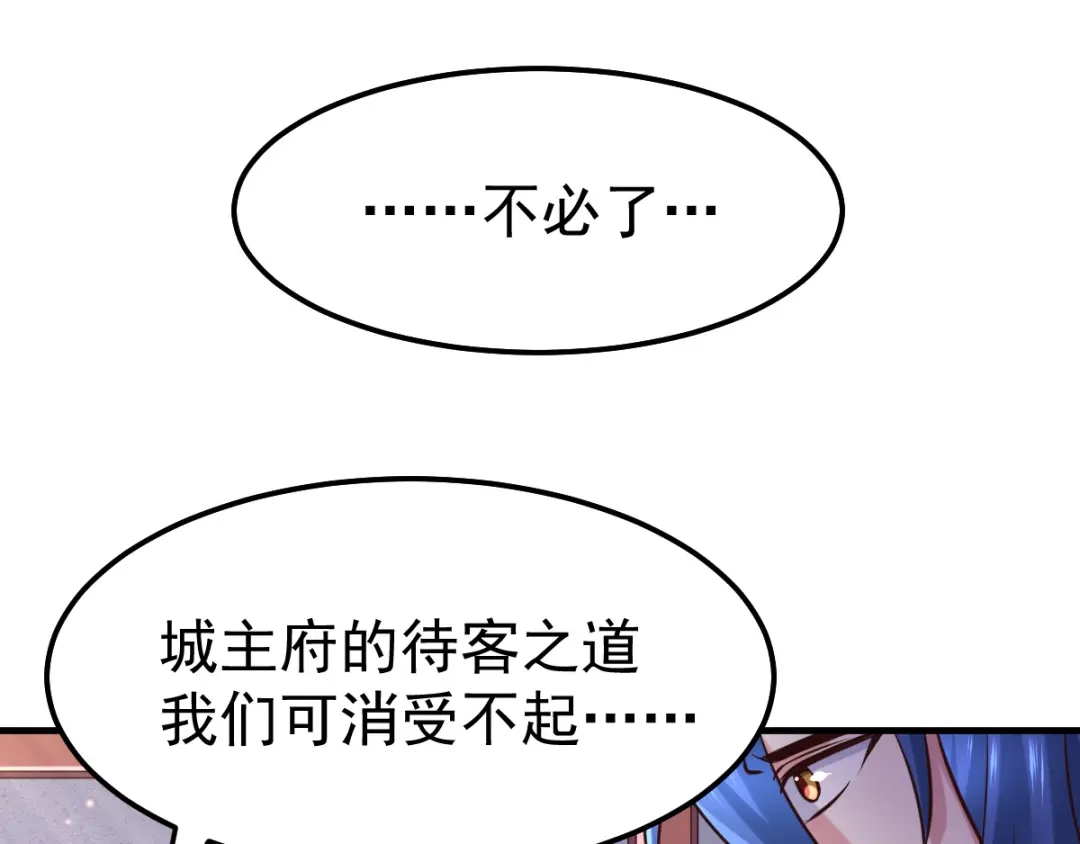 《本婿修的是贱道》第55话 客人~女团我们不缺哦 第43页
