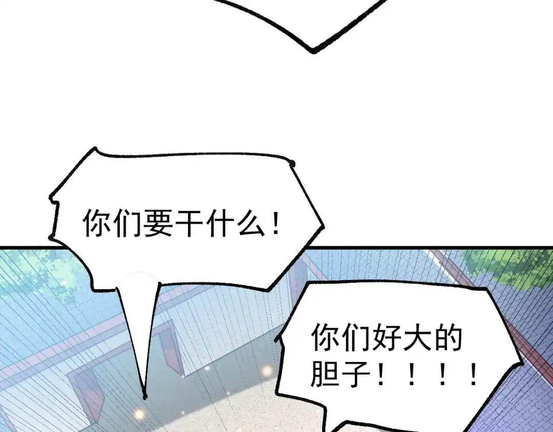 《本婿修的是贱道》第55话 客人~女团我们不缺哦 第59页