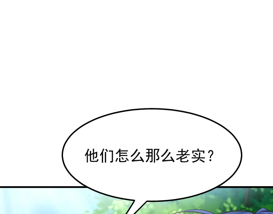 《本婿修的是贱道》第55话 客人~女团我们不缺哦 第70页