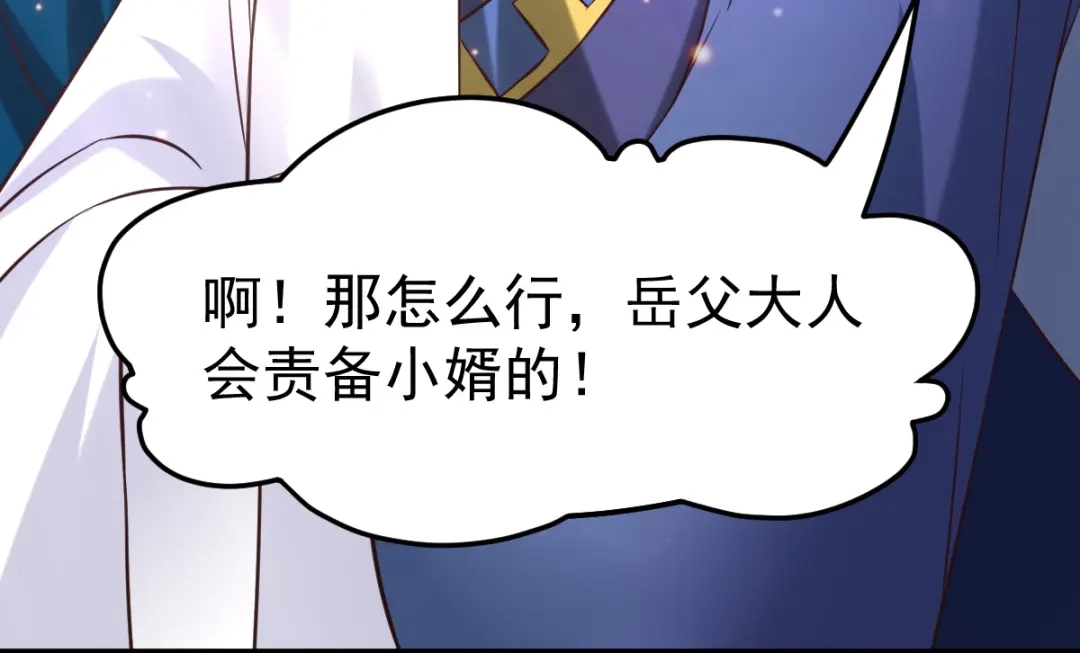 《本婿修的是贱道》第55话 客人~女团我们不缺哦 第45页