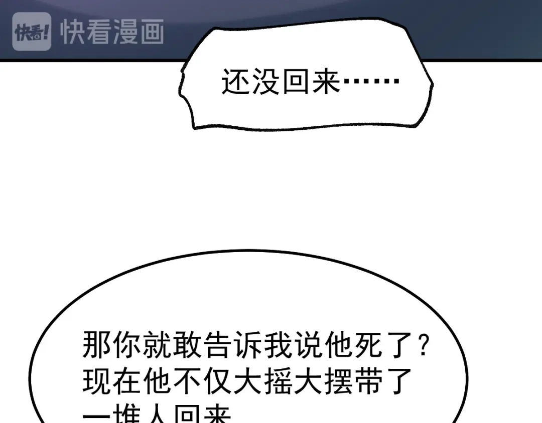 《本婿修的是贱道》第55话 客人~女团我们不缺哦 第86页