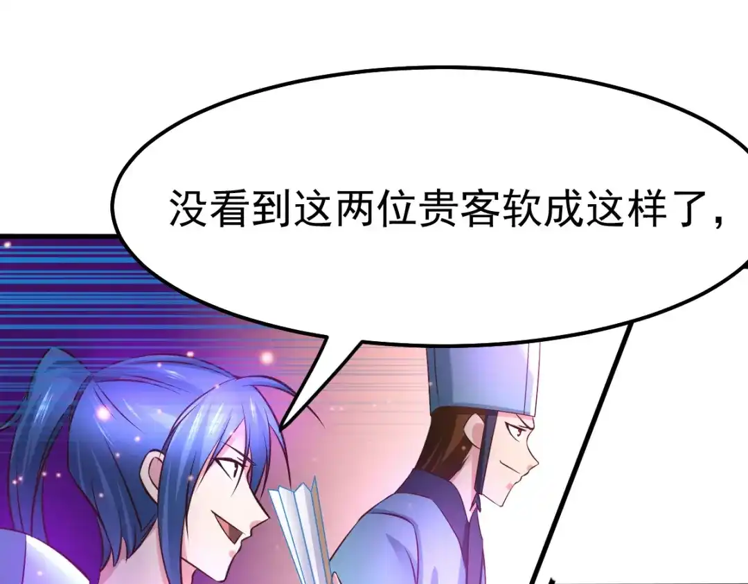 《本婿修的是贱道》第55话 客人~女团我们不缺哦 第63页