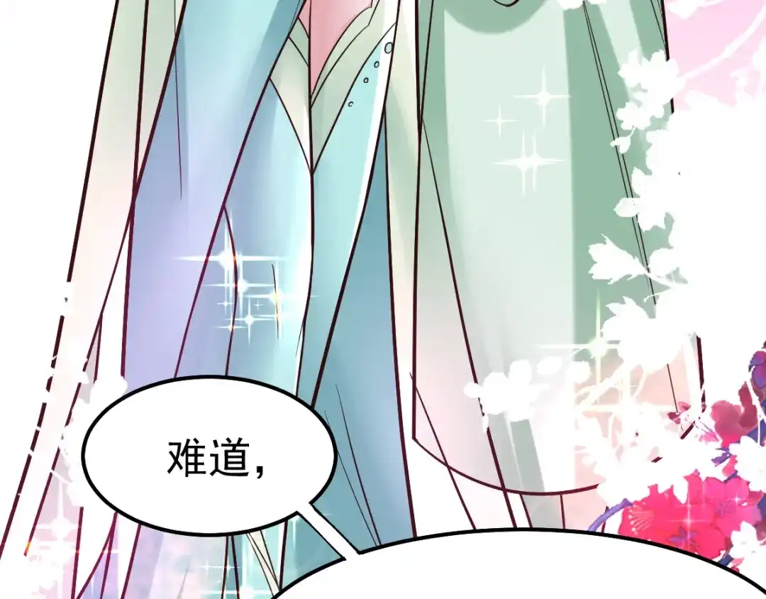 《本婿修的是贱道》第55话 客人~女团我们不缺哦 第26页
