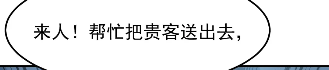 《本婿修的是贱道》第55话 客人~女团我们不缺哦 第54页