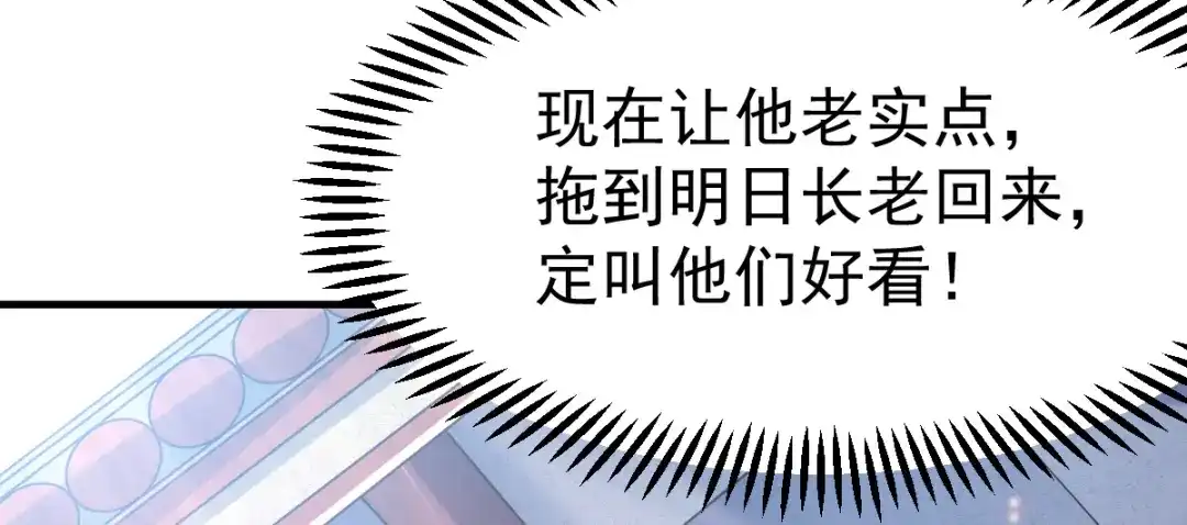 《本婿修的是贱道》第55话 客人~女团我们不缺哦 第48页