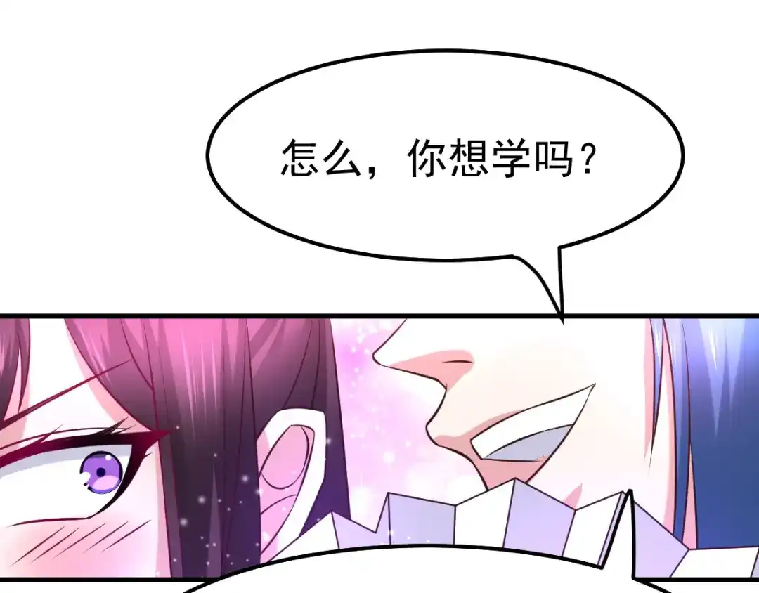《本婿修的是贱道》第55话 客人~女团我们不缺哦 第73页