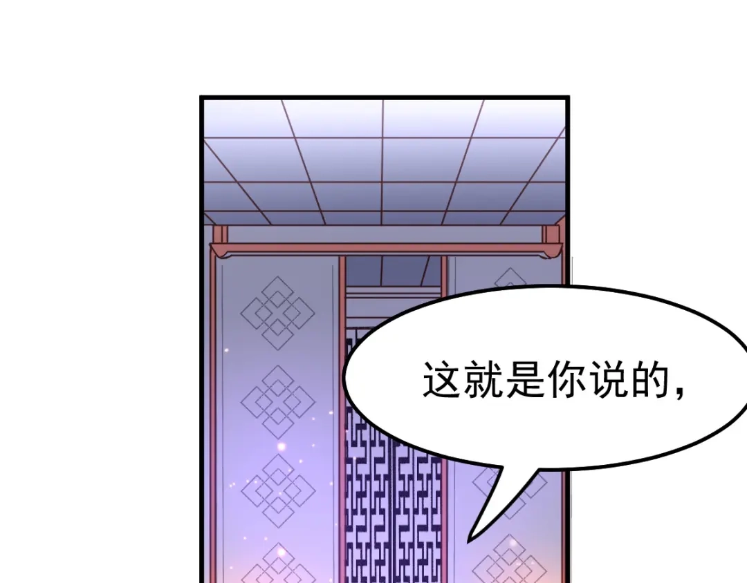 《本婿修的是贱道》第55话 客人~女团我们不缺哦 第80页