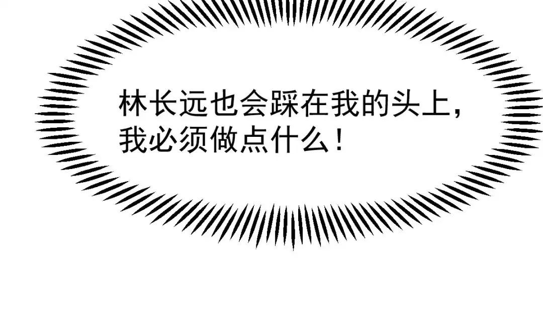 《本婿修的是贱道》第55话 客人~女团我们不缺哦 第98页