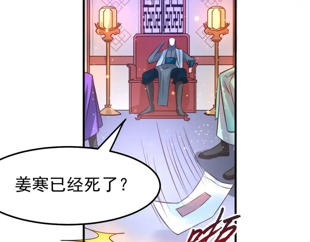 《本婿修的是贱道》第55话 客人~女团我们不缺哦 第81页