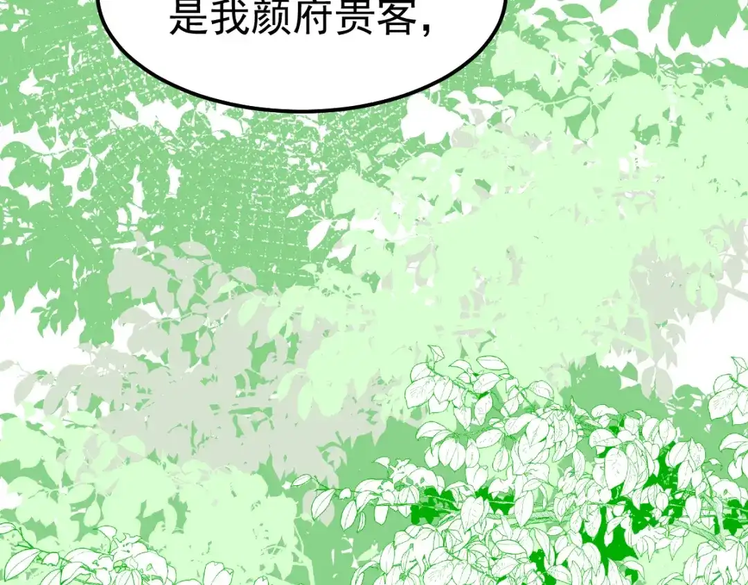 《本婿修的是贱道》第55话 客人~女团我们不缺哦 第19页