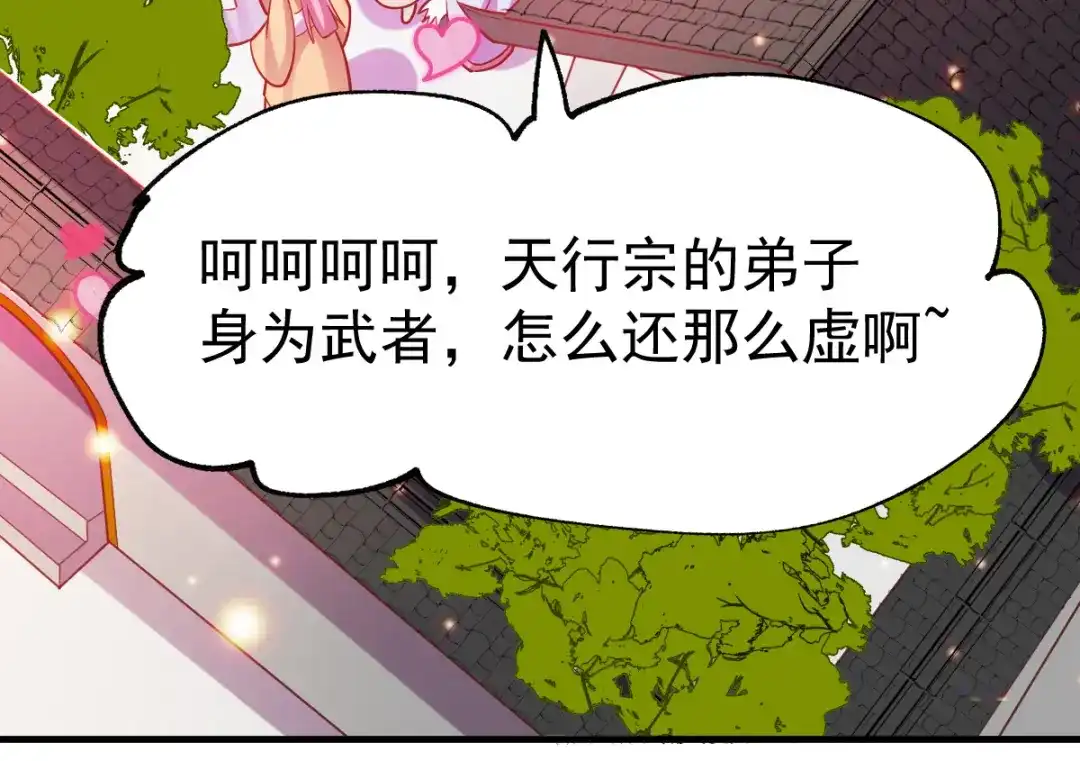 《本婿修的是贱道》第55话 客人~女团我们不缺哦 第7页
