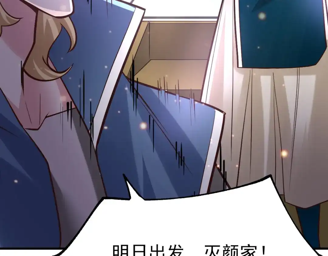 《本婿修的是贱道》第56话 天行宗的挑衅 第44页