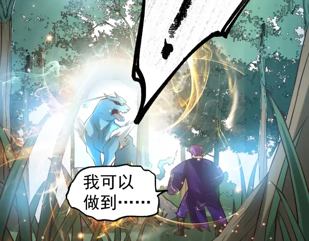《本婿修的是贱道》第56话 天行宗的挑衅 第39页