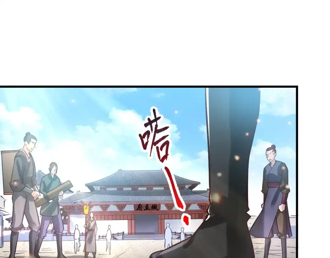 《本婿修的是贱道》第56话 天行宗的挑衅 第47页