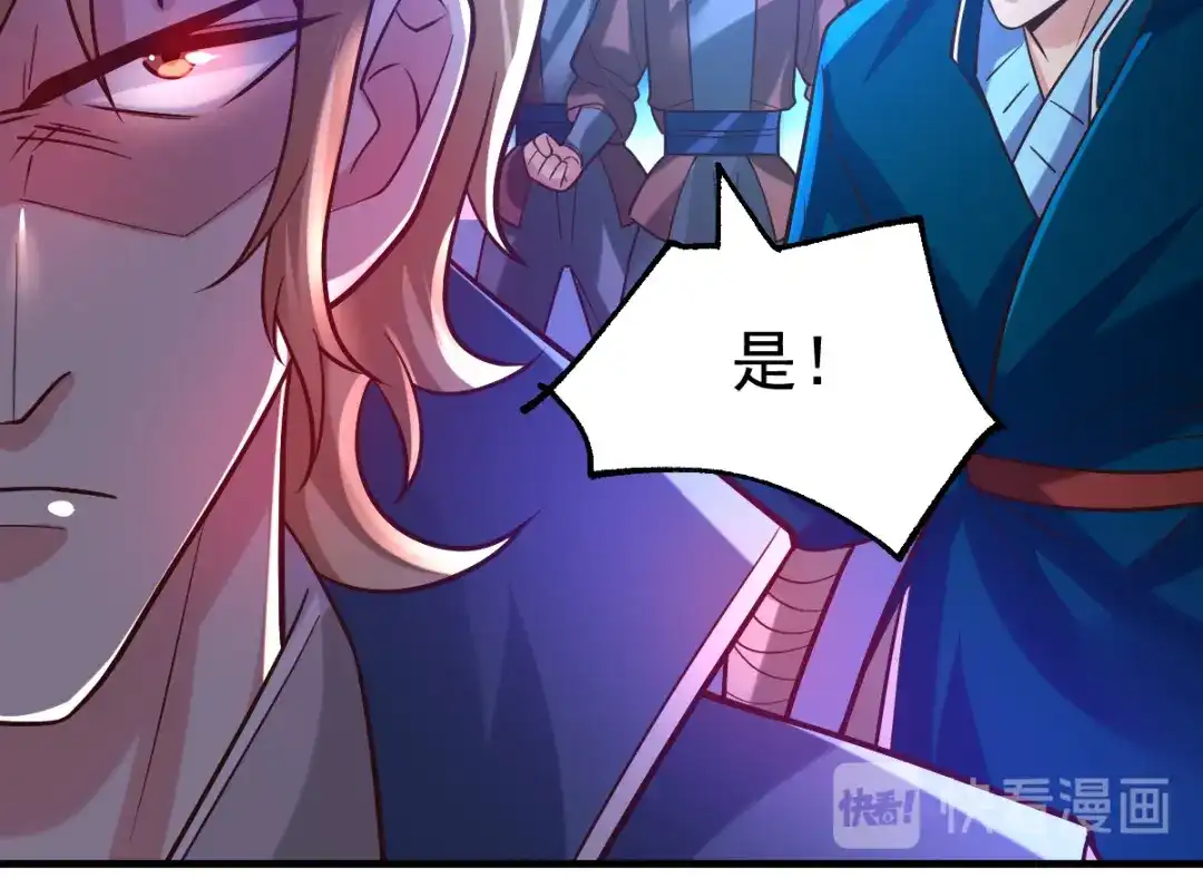 《本婿修的是贱道》第56话 天行宗的挑衅 第64页