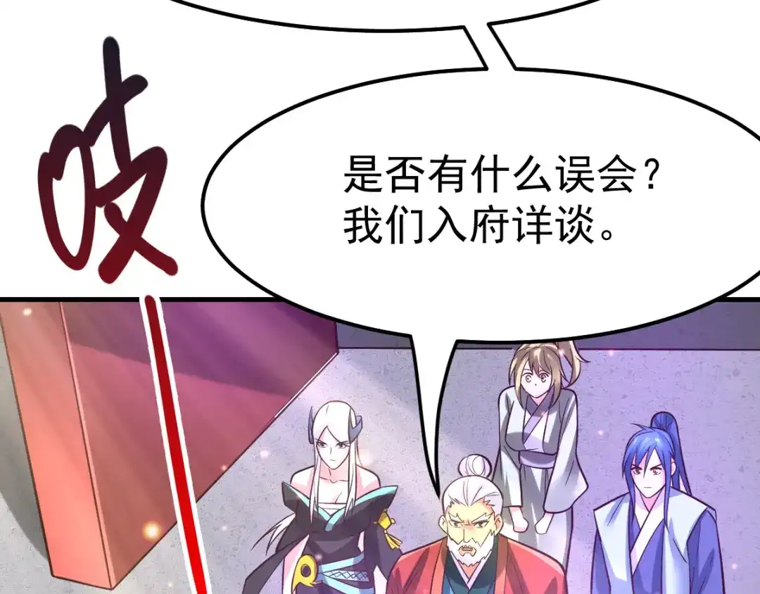 《本婿修的是贱道》第56话 天行宗的挑衅 第66页