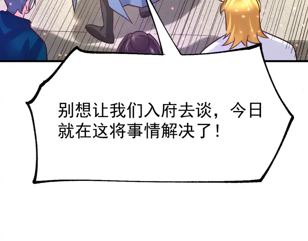 《本婿修的是贱道》第56话 天行宗的挑衅 第69页
