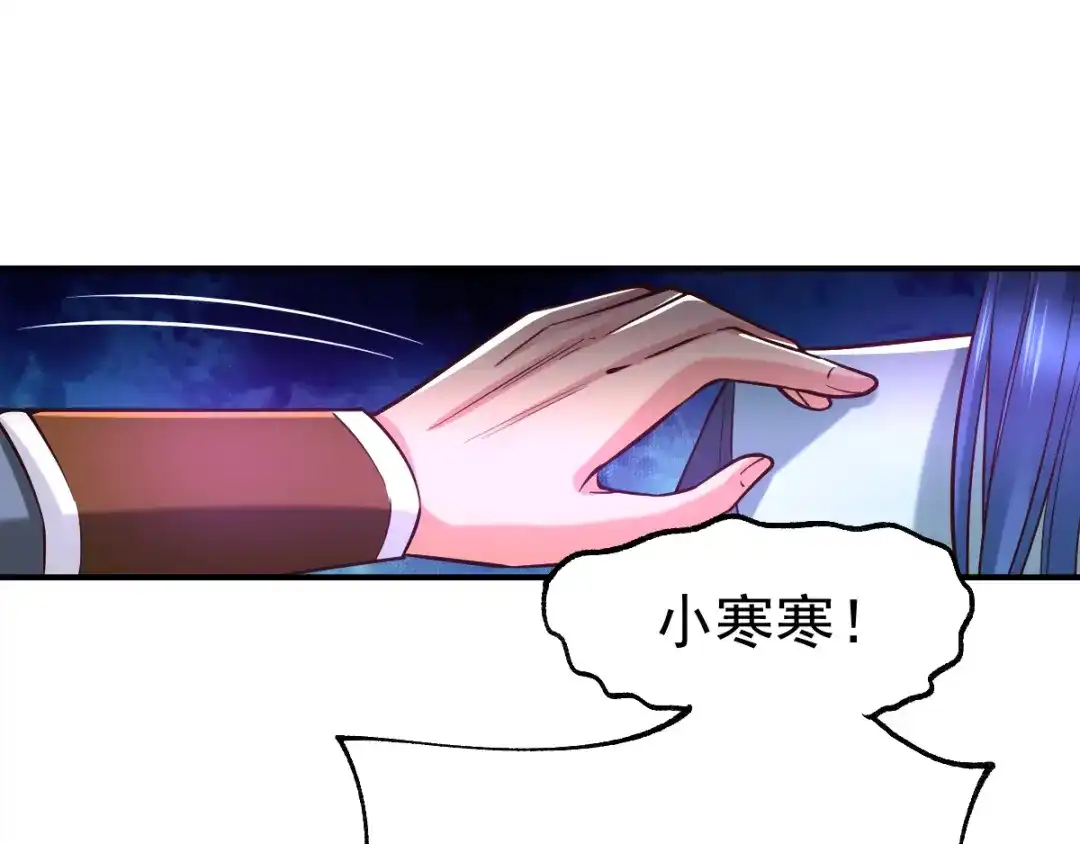 《本婿修的是贱道》第56话 天行宗的挑衅 第26页