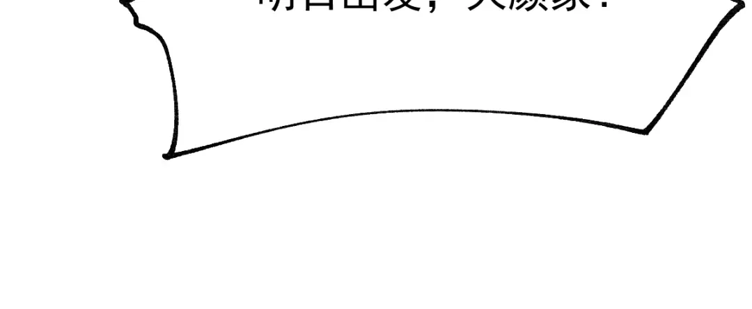 《本婿修的是贱道》第56话 天行宗的挑衅 第45页