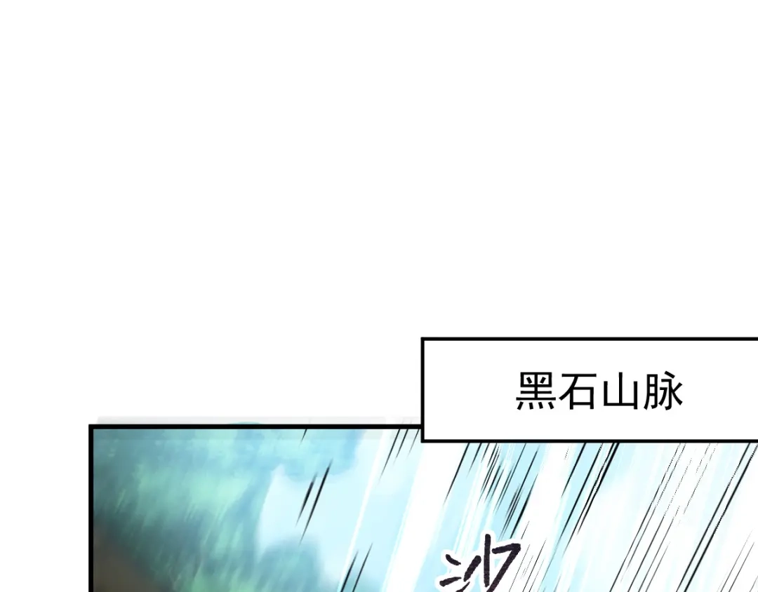 《本婿修的是贱道》第56话 天行宗的挑衅 第30页