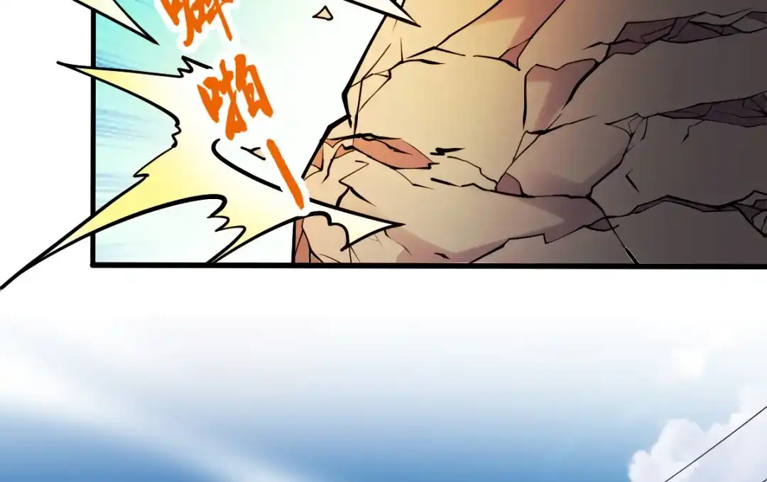 《本婿修的是贱道》第56话 天行宗的挑衅 第19页