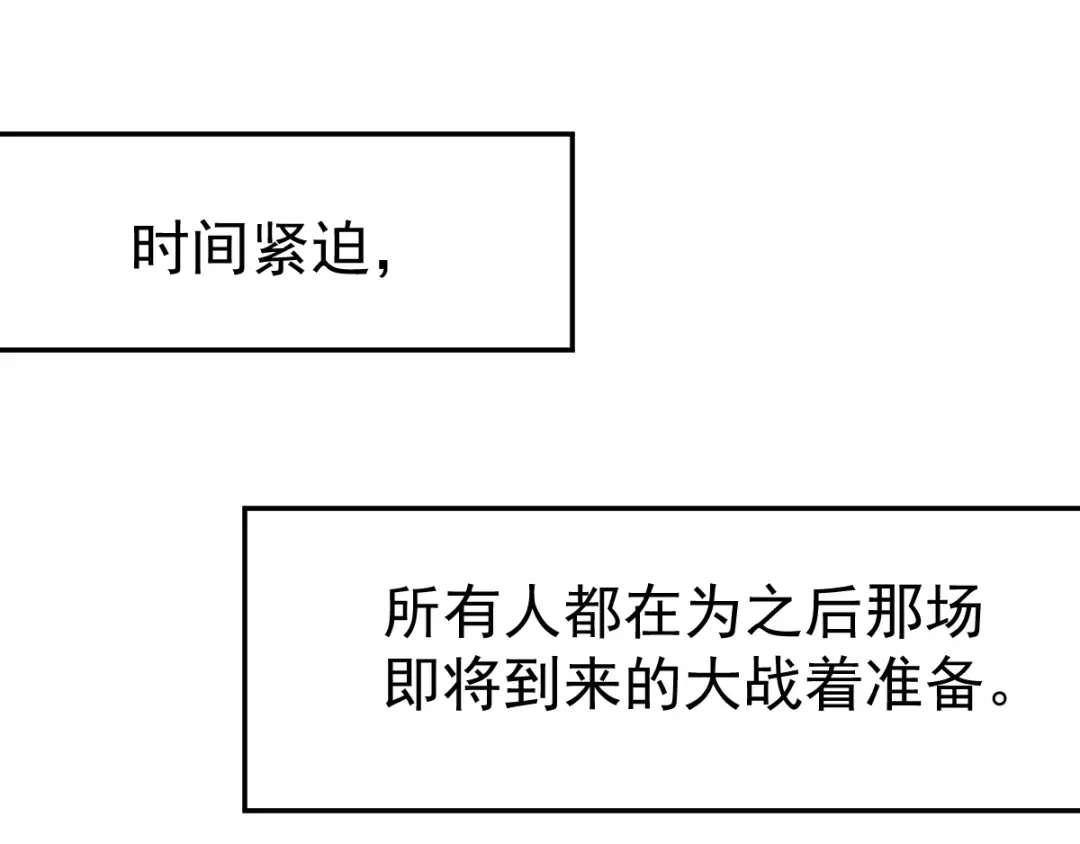 《本婿修的是贱道》第56话 天行宗的挑衅 第29页