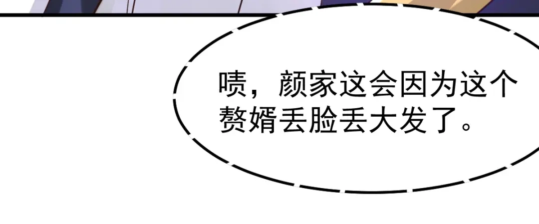 《本婿修的是贱道》第56话 天行宗的挑衅 第73页