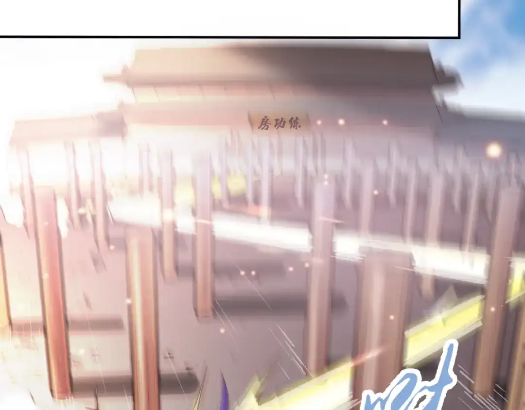 《本婿修的是贱道》第56话 天行宗的挑衅 第6页