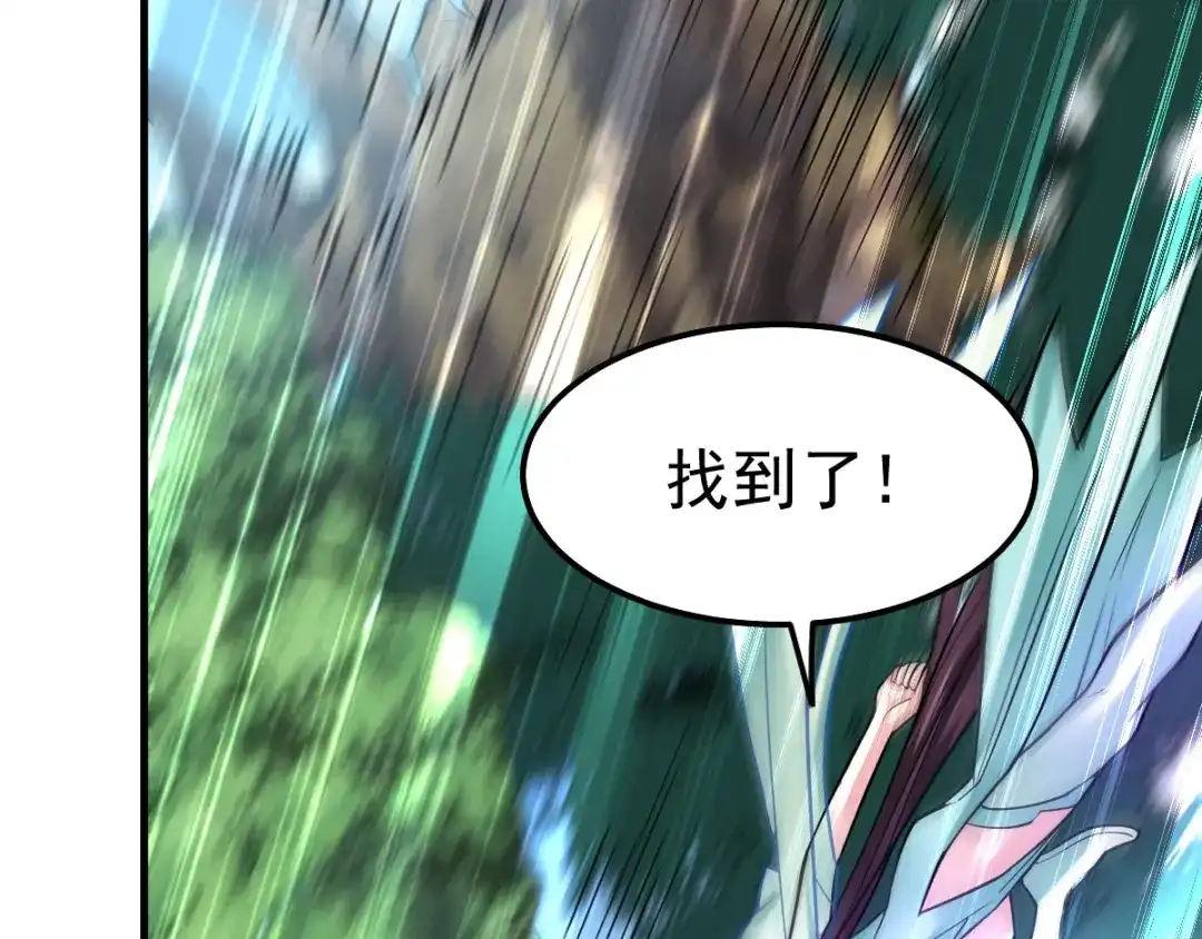 《本婿修的是贱道》第56话 天行宗的挑衅 第33页