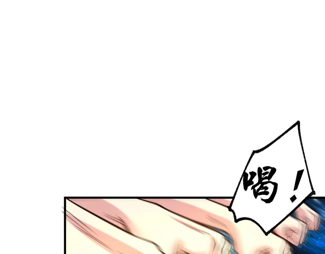 《本婿修的是贱道》第56话 天行宗的挑衅 第41页