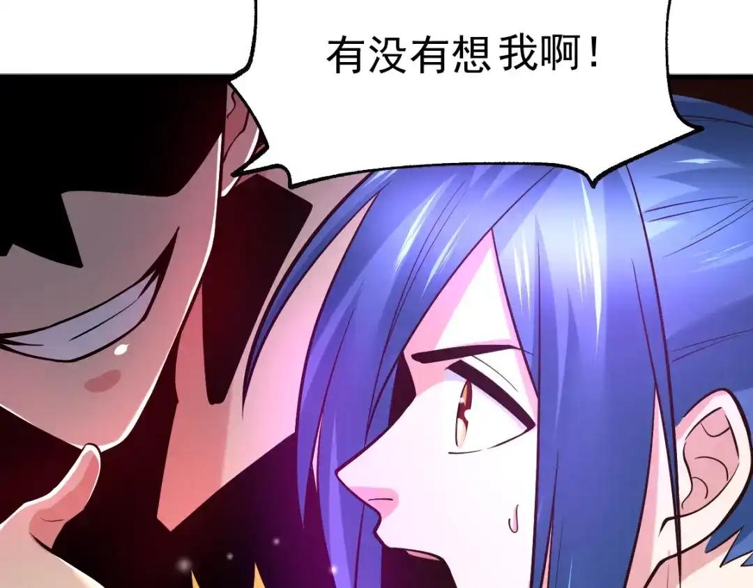 《本婿修的是贱道》第56话 天行宗的挑衅 第27页