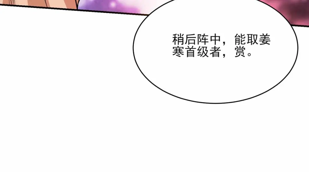《本婿修的是贱道》第5话 扮猪吃虎（一） 第133页