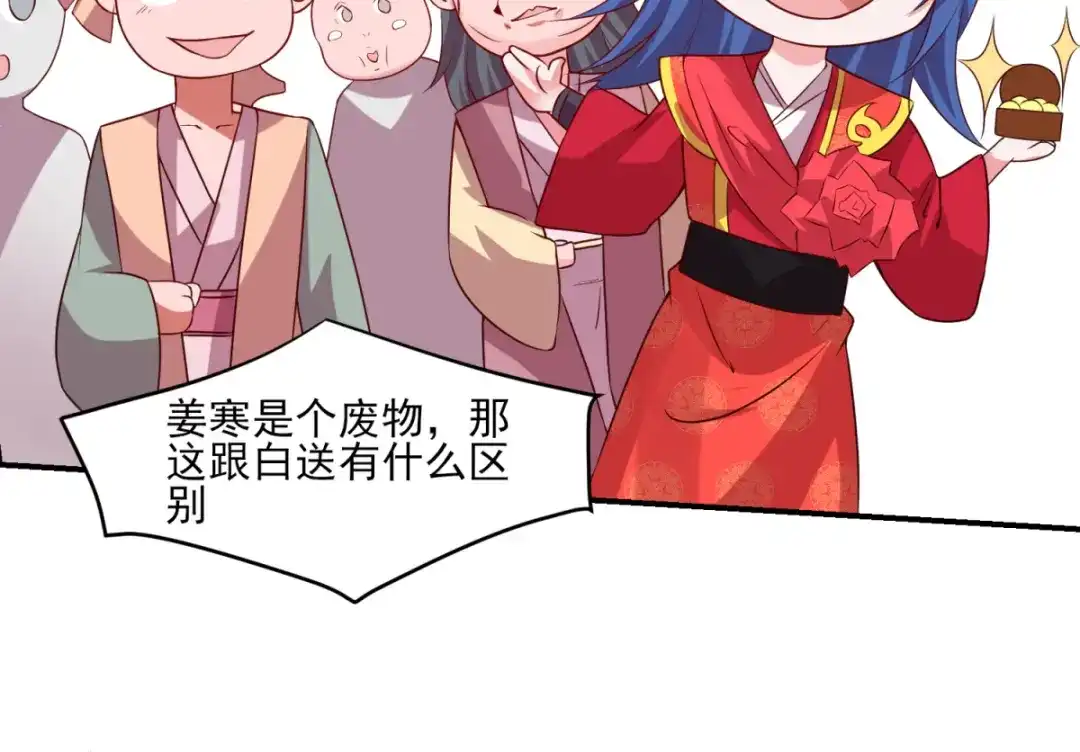 《本婿修的是贱道》第5话 扮猪吃虎（一） 第94页