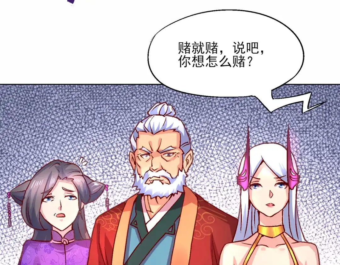 《本婿修的是贱道》第5话 扮猪吃虎（一） 第68页