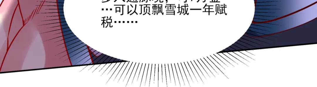 《本婿修的是贱道》第5话 扮猪吃虎（一） 第92页