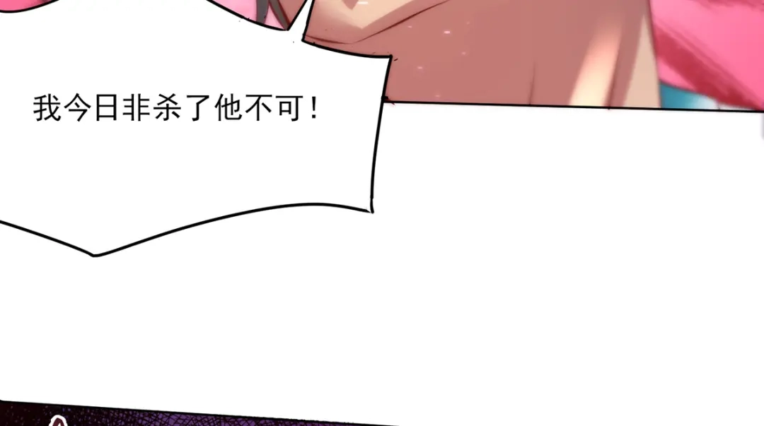《本婿修的是贱道》第5话 扮猪吃虎（一） 第46页