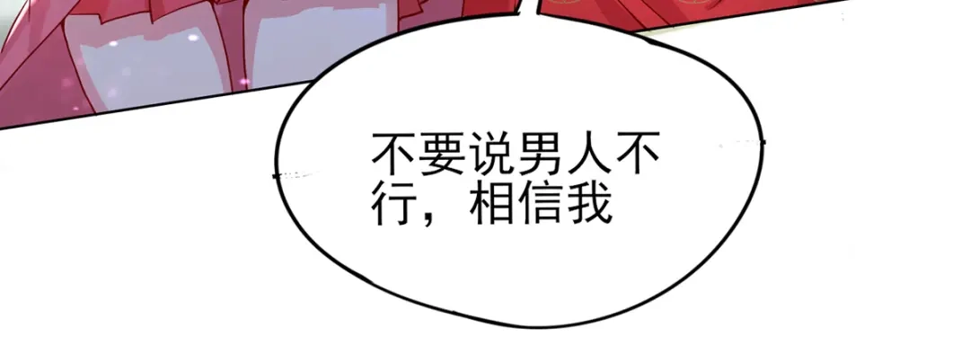 《本婿修的是贱道》第5话 扮猪吃虎（一） 第52页
