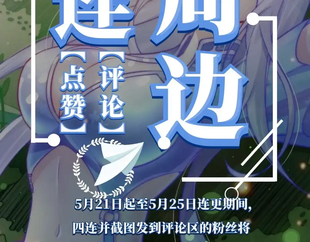 《本婿修的是贱道》第5话 扮猪吃虎（一） 第135页