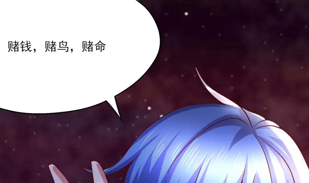 《本婿修的是贱道》第5话 扮猪吃虎（一） 第59页