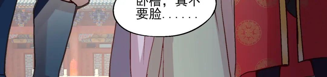 《本婿修的是贱道》第5话 扮猪吃虎（一） 第73页