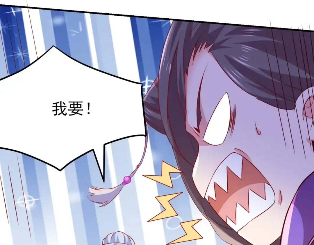 《本婿修的是贱道》第5话 扮猪吃虎（一） 第95页
