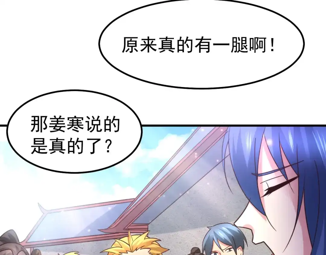 《本婿修的是贱道》第57话 开战！ 第56页