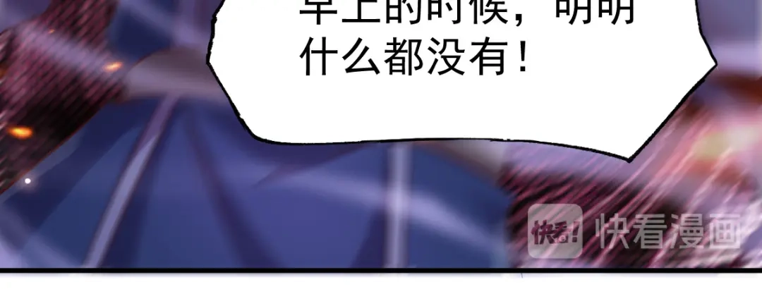《本婿修的是贱道》第57话 开战！ 第77页