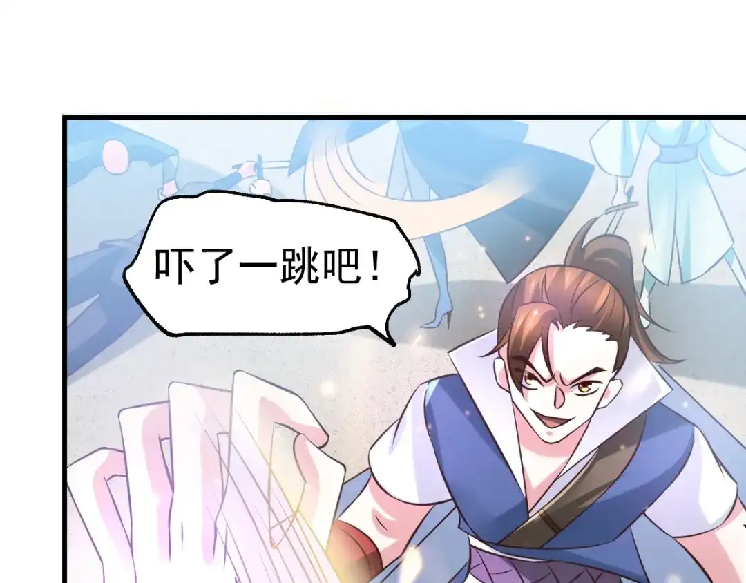 《本婿修的是贱道》第57话 开战！ 第157页