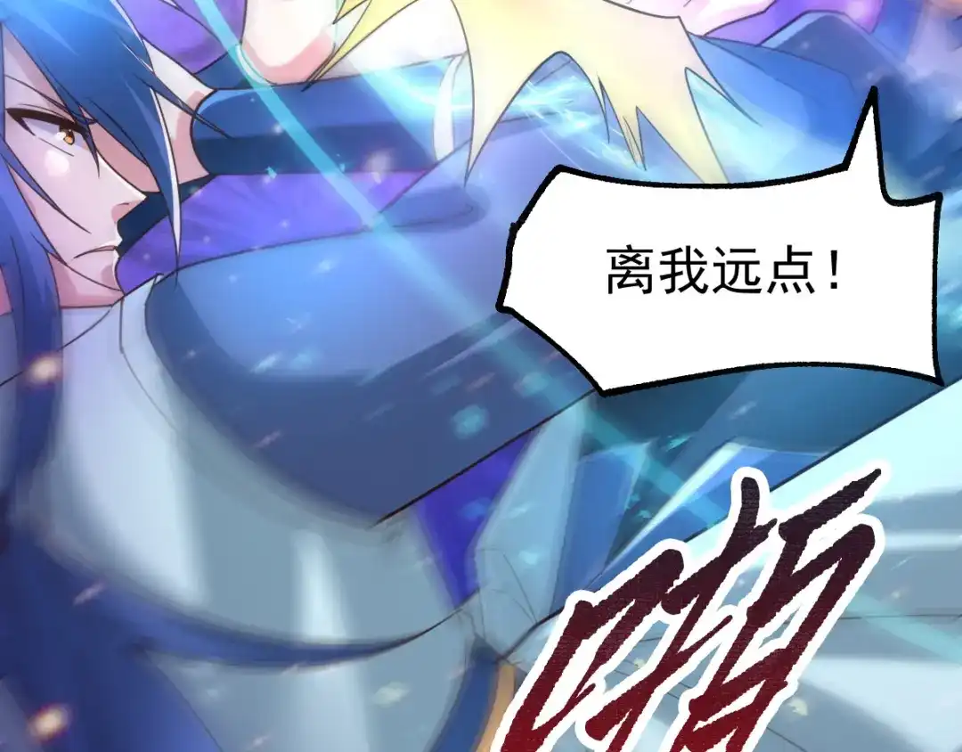 《本婿修的是贱道》第57话 开战！ 第66页