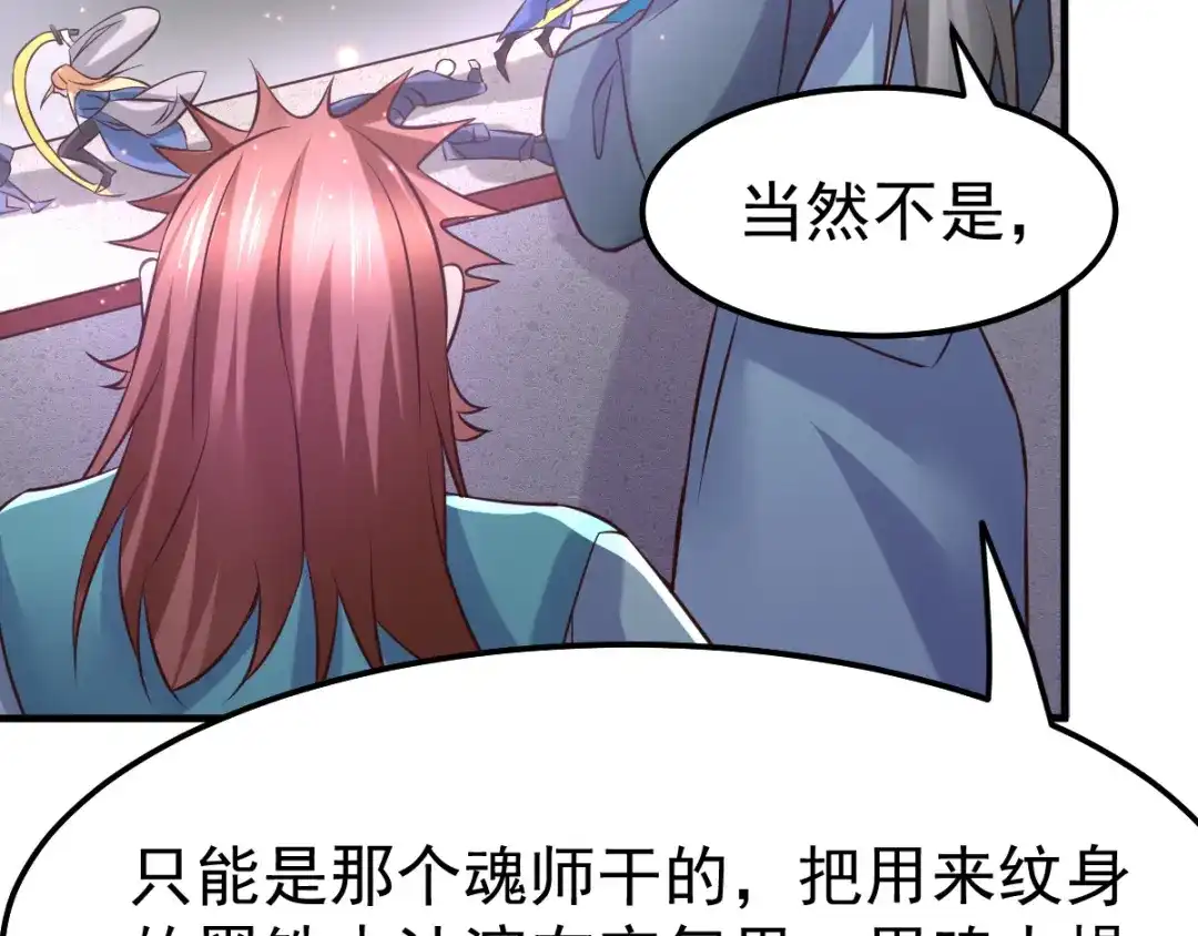 《本婿修的是贱道》第57话 开战！ 第164页