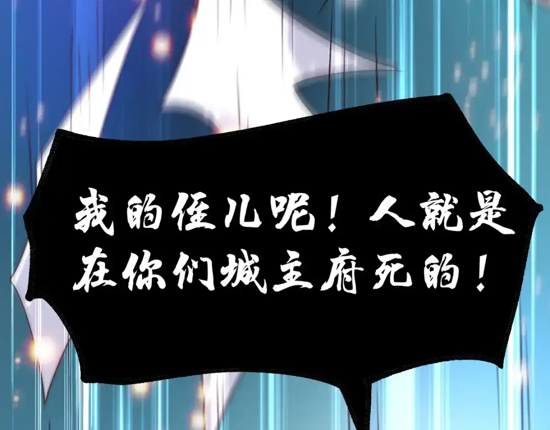《本婿修的是贱道》第57话 开战！ 第19页