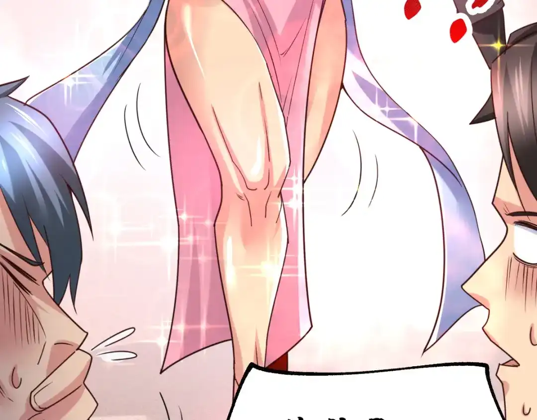 《本婿修的是贱道》第57话 开战！ 第51页